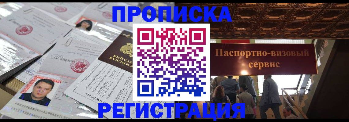 прописка гарантия в Козельске