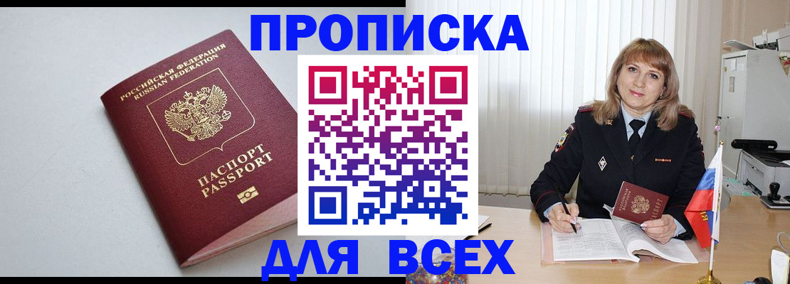 временная регистрация для школы в Козельске