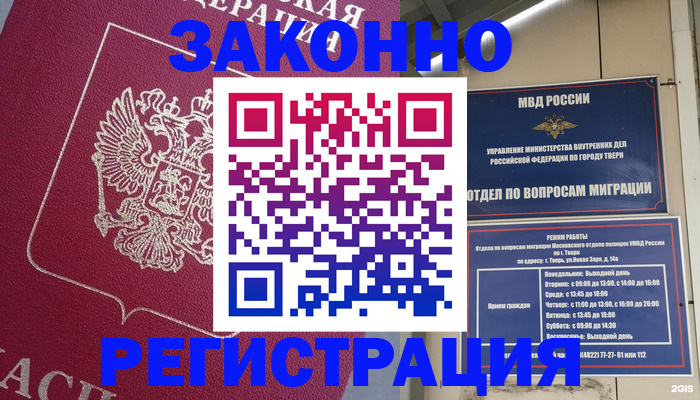 где прописаться в Козельске